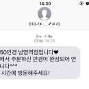 으뜸남대문안경 이미지