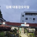 대동강오리알 네이버블로그
