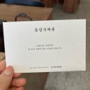 동양가배관 이미지