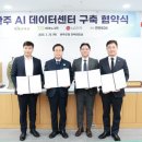 테크노그린완주사업소 전북일보