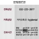 연세플러스치과 이미지