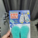 다이소 운동화크리너와 과탄산소다비누로 운동화 세탁한 후기