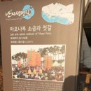 황부자 조형물 이미지