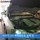 윤자동차정비 이미지