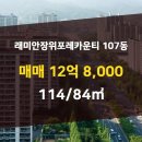 래미안신화공인중개사사무소 이미지