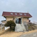 역돔횟집 이미지