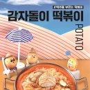 먹고보고떡볶이 이미지