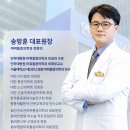송도정형외과,마취통증의학과의 네이버블로그