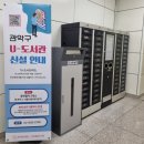 관악중앙도서관 U-도서관 이미지