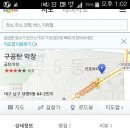 1월 13일 화요일 영대병원네거리 '구공탄 막창' 맛있는 막창벙개!!! 이미지