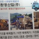 산양환경산업(주) - 4551 | 산양환경산업(주)