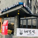 서호남로32번길 29↔서호동 1601 | [제주도 자유여행 2nd] 제주도 맛집: 채점석베이커리 | 서귀포 빵 맛집, 제주도 빵 맛집, 서귀포 채점석...