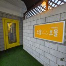 오믈오믈 이미지