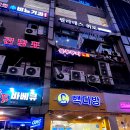 [여의도역] 회식하기 좋은 맛집 &#34;여의도불맛쭈꾸미&#34; 후기 &amp; 주차정보 (여의도점심/여의도쭈꾸미)