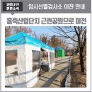 홍죽산업단지근린공원 이미지