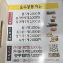 붕붕호두 이미지