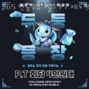 365 연중무휴 헬스 PT 제로백피트니스 매곡8호점 이미지