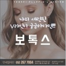 연세엘레핀의원 이미지