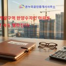 옆집공인중개사사무소 이미지