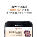 악기마켓