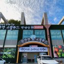 문양축산 이미지