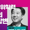 이준석의 학력 검증해 준 하버드(0306) 이미지