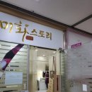 [미화스토리] 주엽 테라노바 /레드썬 에너지 테라피 전신관리 후기