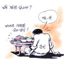 'Netizen 시사만평 떡메' '2022. 8. 30'(화) 이미지