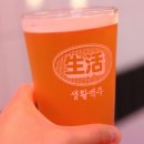 생활맥주 군산수송점 이미지