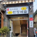 툇마루집 이미지