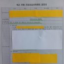 행정사 최경록 사무소 이미지