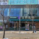 호호축산 - 남동구 만수로75번길 21 | 호호축산
