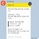 동문A주유소 | [후기] 2월 가족과 2박3일 제주여행(2)