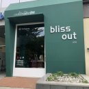 블리스아웃 이미지