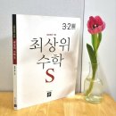 최상위수학 이미지