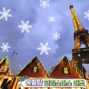 에펠탑 크리스마스마켓 방문후기