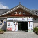 산청각식육식당 이미지