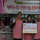 조곡무료급식소(해피누리) 이미지