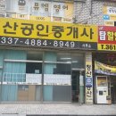 행정사조희정사무소 이미지
