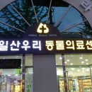 거부기동물병원