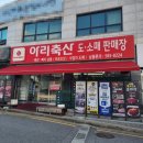 하나로왕갈비마트 | 가평펜션 캠핑장 갈 때 필수 코스 아리축산 든든하게 고기 쇼핑
