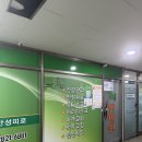 CU안산상록수점 | 안산 마사지 상록수 진실안마원