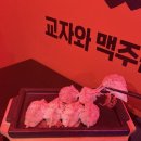 교맥동수원 네이버블로그