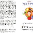 2024년 설날예배순서지 이미지