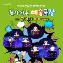 부안예술회관공연장 이미지