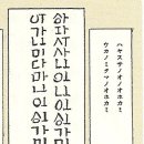 일본의 조상신은 환웅 이미지