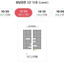 CGV 성남모란3관 이미지