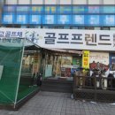 BM스크린골프 이미지