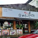 옛날아우내순대문흥점 이미지