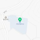 송지서정초교 이미지